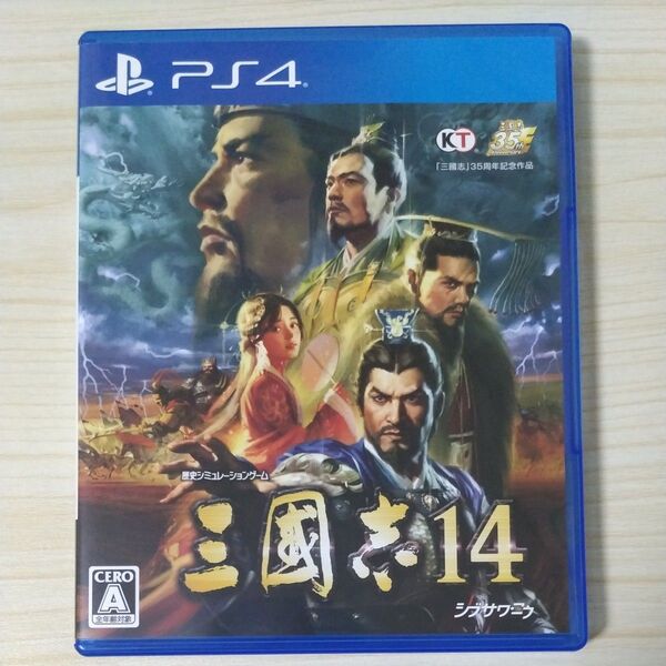 PS4 三國志14 三国志14
