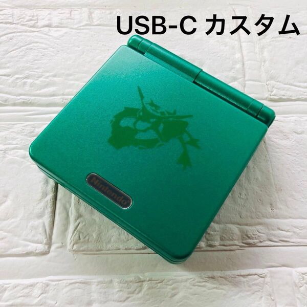 ゲームボーイアドバンスSP カスタム品 USB-C充電 レックウザ