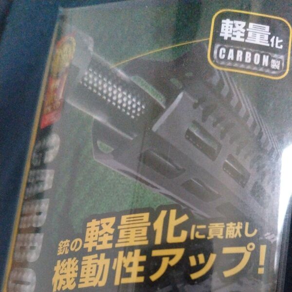 LayLax M4 カーボンアウターバレルピース 7インチ