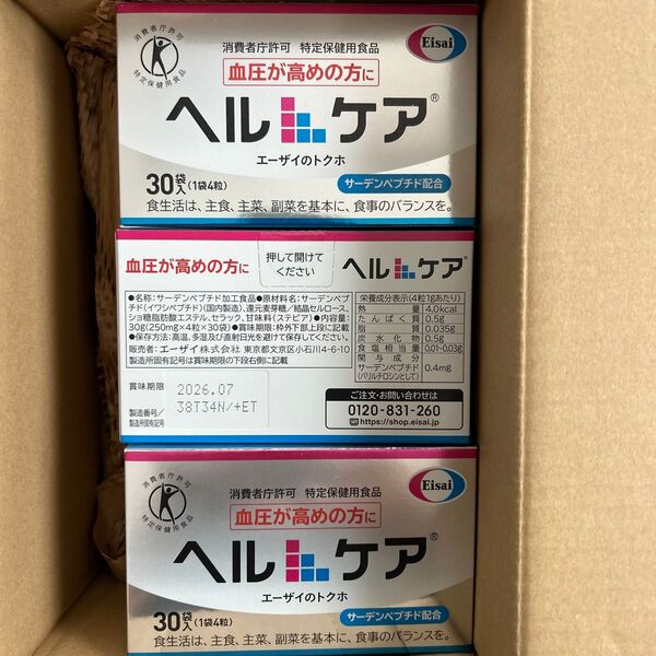 【3個セット】ヘルケア 30袋 エーザイ 血圧対策
