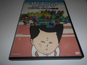 DVD2点で送料無料◆正規版 ステッカー、ブックレット付　キッチュニア～騙されない為の１７の処方箋