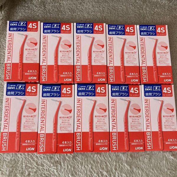 新品 ライオン 歯間ブラシ4S