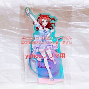 花海咲季 オーロラアクリルスタンド 初星水族館 限定品 未開封 学マス
