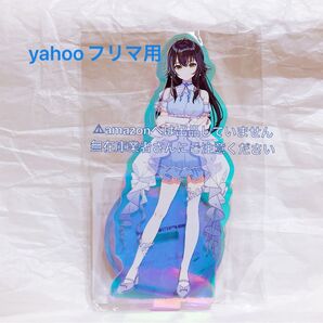 月村手毬 オーロラアクリルスタンド 初星水族館 限定品 未開封 学マス