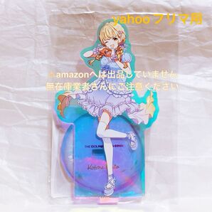 藤田ことね オーロラアクリルスタンド 初星水族館 限定品 未開封 学マス