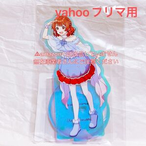 花海佑芽 オーロラアクリルスタンド 初星水族館 限定品 未開封 学マス