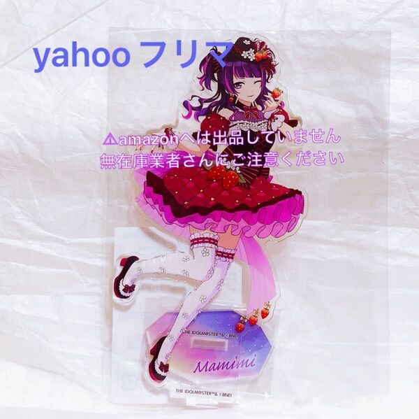 田中摩美々 アクリルスタンド Song for Prism アートワークス