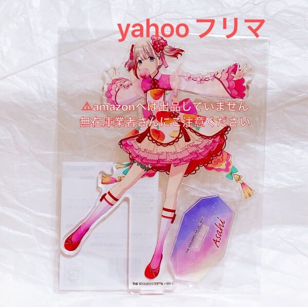 芹沢あさひ アクリルスタンド Song for Prism アートワークス