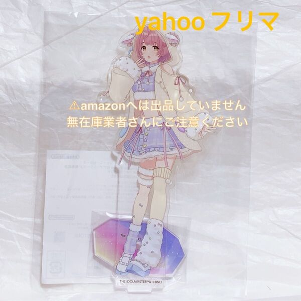 郁田はるき アクリルスタンド Song for Prism アートワークス