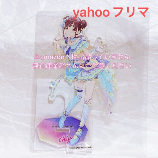 園田智代子 アクリルスタンド Song for Prism アートワークス