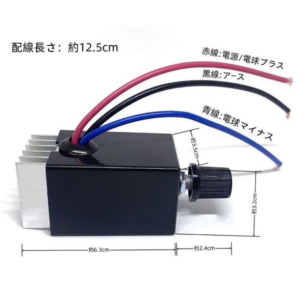 DC12V 24V 兼用 10A 電球 シャンデリア用調光器 トラック野郎 デコトラ 男の城 エスライト