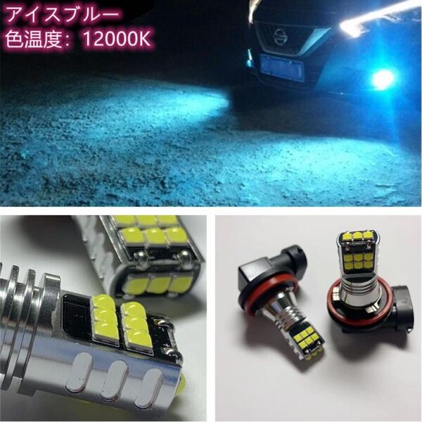 爆光 最新高輝度 LEDチップ 15連搭載 H8/H11/H16/HB4 フォグランプ アイスブルー