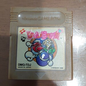 ゲームボーイソフト ツインビーだ!!