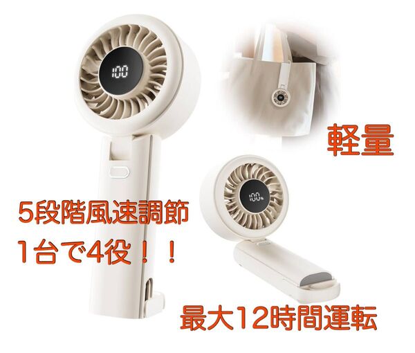 【最新版!】ハンディファン 手持ち扇風機 5段階風量調節 ストラップ付き 軽量 携帯扇風機 卓上 Type-C充電式 静音