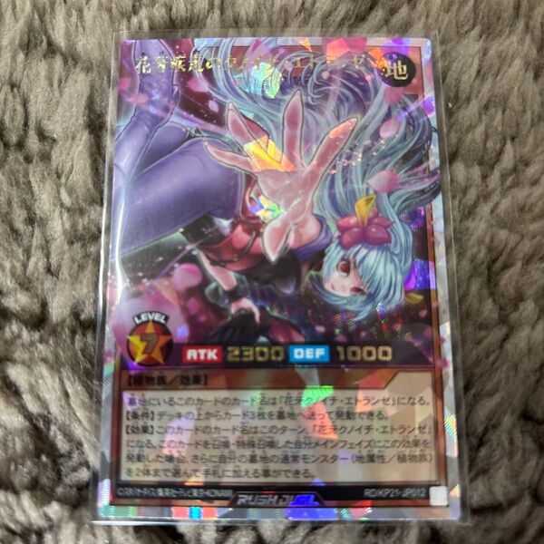 遊戯王ラッシュデュエル 進撃のアクセルロード 花牙疾走のクノイチ・エトランゼ オーバーラッシュレア