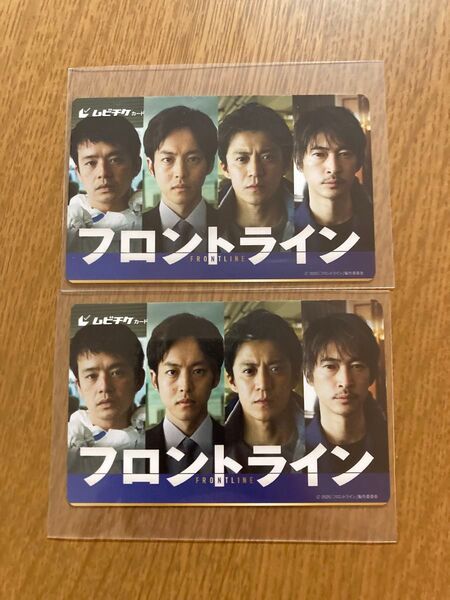 映画 フロントライン ムビチケ 未使用 削りなし チラシ10枚付き 小栗旬 松坂桃李 池松壮亮 窪塚洋介