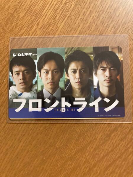 映画 フロントライン ムビチケ 未使用 削りなし チラシ5枚付き 小栗旬 松坂桃李 池松壮亮 窪塚洋介②