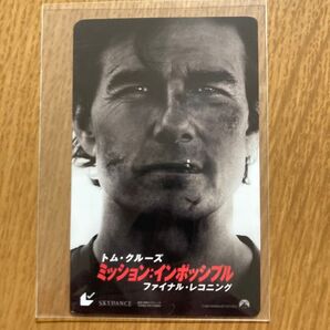 映画 ミッション:インポッシブル ファイナル・レコニング ムビチケ 未使用 削りなし チラシ2種8枚付き トム・クルーズ ③