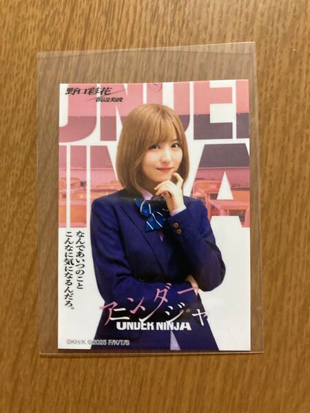 映画 アンダーニンジャ 浜辺美波 ステッカー1枚