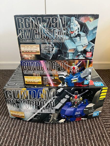 MG ガンプラ 3個セット