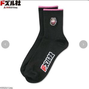 ドズル社 メンズ靴下、ソックス ピンク アベイル