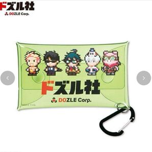 ドズル社 カラビナ付コインケース マルチケース アベイル