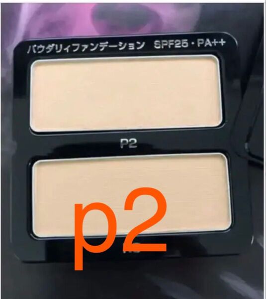 15400円相当品POLAポーラ BA パウダリィファンデーション p2 2個セット各6.7g