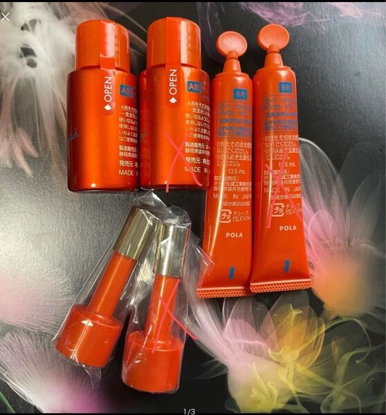 新品POLAリンクルショットメディカル セラム デュオ 箱なし の発送1セットのみ
