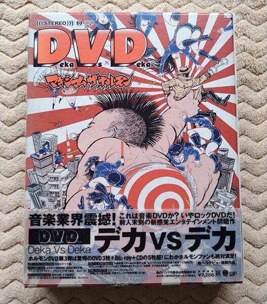 「Deka Vs Deka~デカ対デカ~」 (DVD3枚+Blu-ray+CD) 5枚組 マキシマムザホルモン