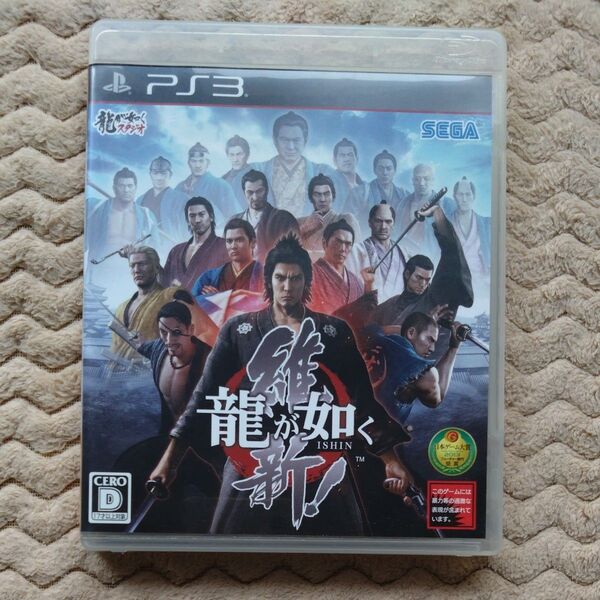 PS3 龍が如く 維新!