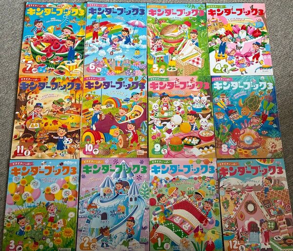 キンダーブック3 12冊 2022年度 フレーベル館 まとめ売り 一年間分