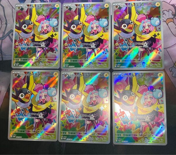ポケモンカード ナンジャモのカイデン プロモ 開封済み