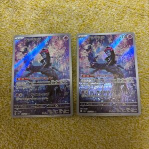 マシマシラ ar ポケモンカード