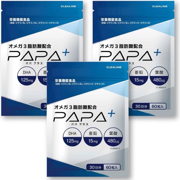 【産婦人科医監修の栄養機能食品】妊活 サプリ 男性 【【亜鉛15mgx葉酸480xオメガ3脂肪酸300mg】パパプラス (3袋)