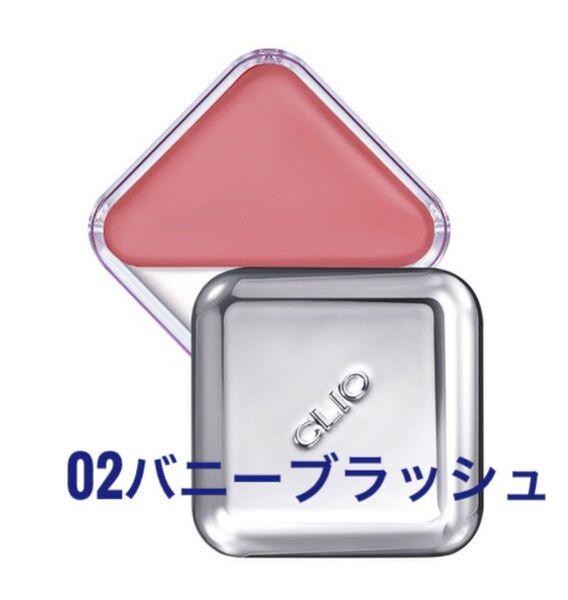 クリオ エッセンシャルリップチークタップ 02バニーブラッシュ
