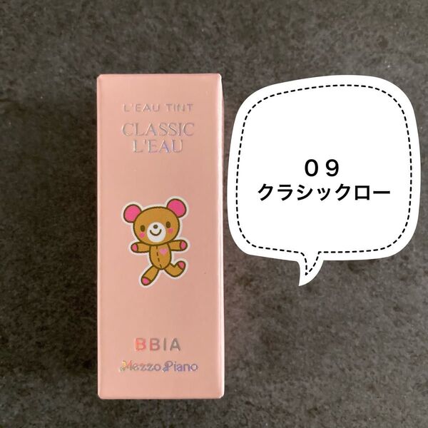 BBAI ローティントミニ 09クラシックロー