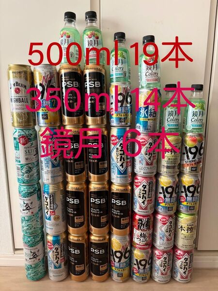 500缶19本 350缶14本 鏡月200ml 6本