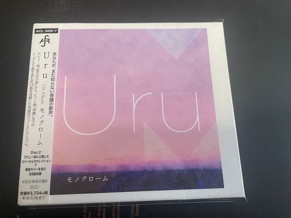 Uru モノクローム (初回生産限定盤B) (カバー盤)
