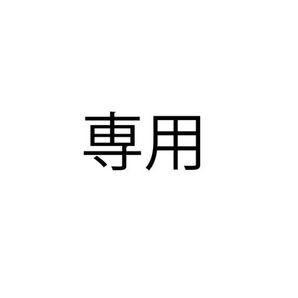 スマホ 専用