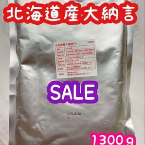 遠藤製餡 北海道産大納言 業務用 小豆
