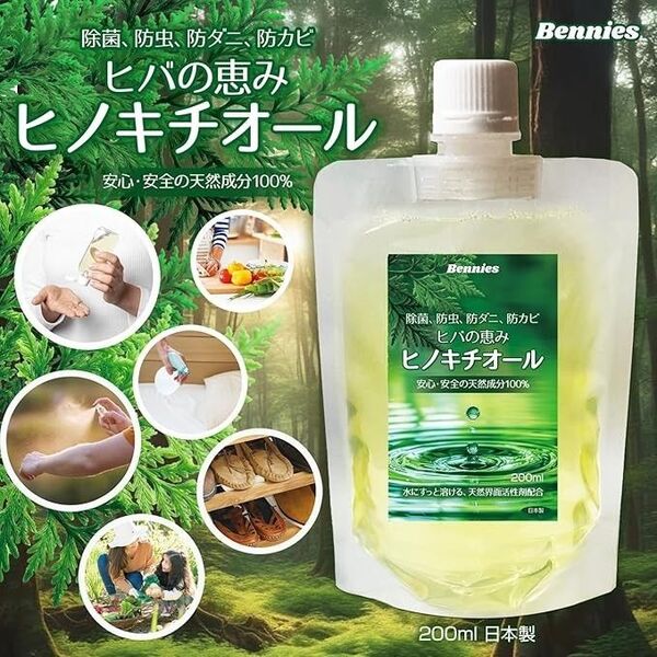 べニーズ ヒバの恵みヒノキチオール200ml 檜 桧 抗菌 除菌 防虫 防ダニ 消臭 防臭 防カビ アロマ 香り