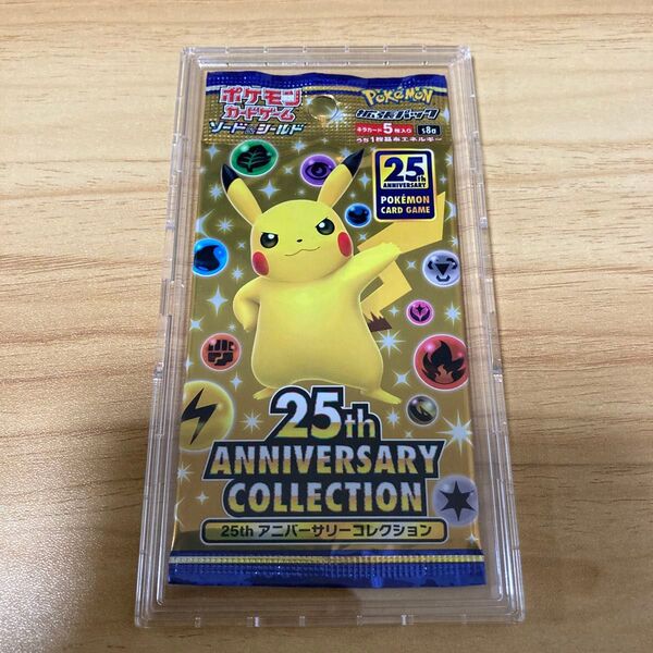 ポケモンカード 25th ANNIVERSARY COLLECTION 未開封 1パック
