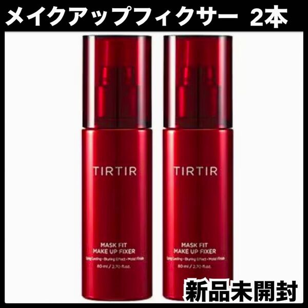 ティルティル マスクフィット メイクアップ フィクサー キープ ミスト ファンデ