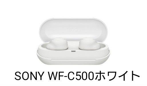 SONYワイヤレスイヤホンWF-C500ホワイト