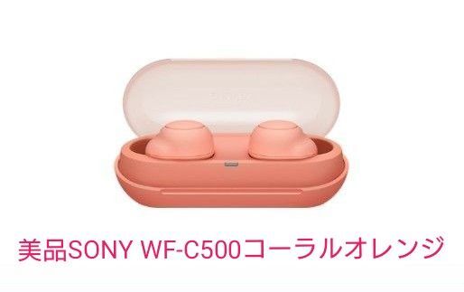 中古品SONYワイヤレスイヤホンWF-C500コーラルオレンジ