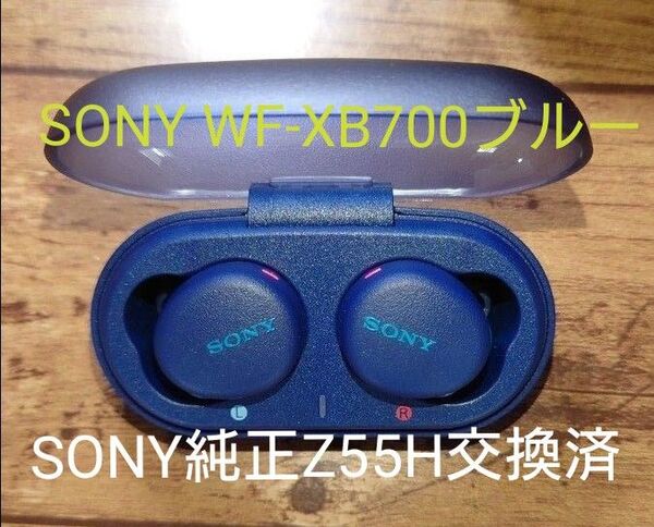 SONYワイヤレスイヤホン WF-XB700ブルー 付属品あり SONY純正新品ハイグレードバッテリーZ55H交換済