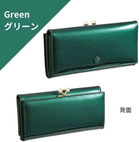 マリークワント MARY QUANT エナメルレザー パース グリーン 長財布