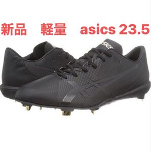 【新品】アシックス 23.5 野球 金具スパイク GOLDSTAGE I-PRO MA 2 ブラック
