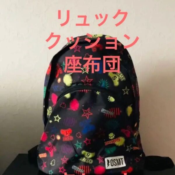 おそ松さん リュック リュックサック クッション 座布団