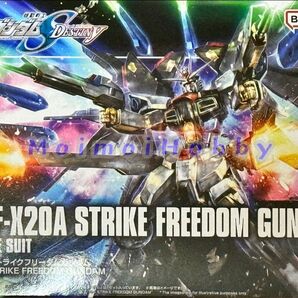 HGCE 1/144 ストライクフリーダムガンダム